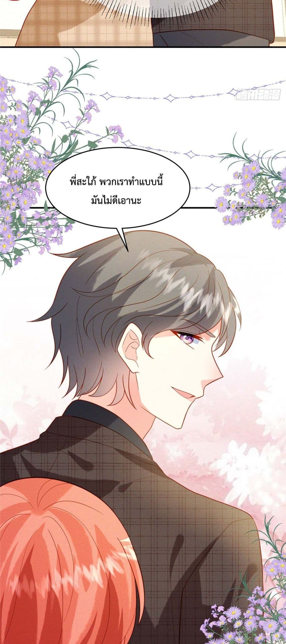 Pleasure of Love ตอนที่ 12 (17)